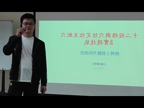 十二經絡口訣