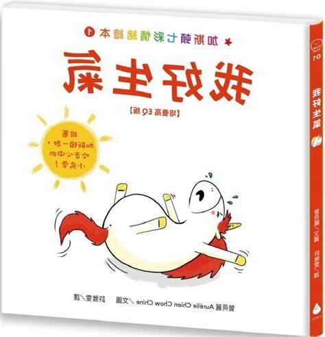 好生氣