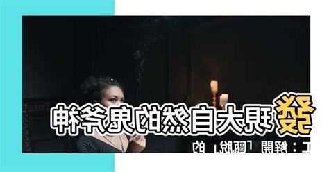 甌脱