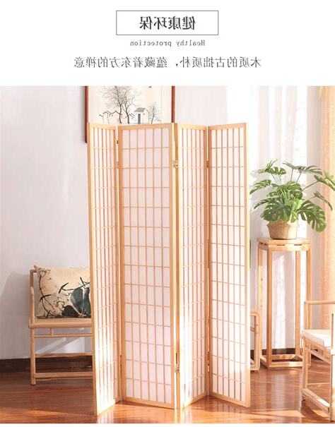 折疊式屏風