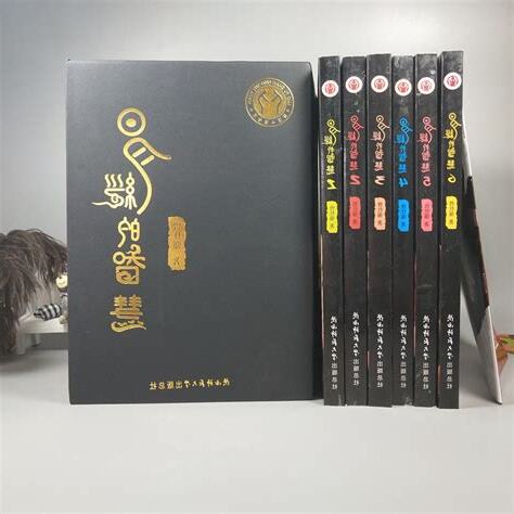 易经的智慧