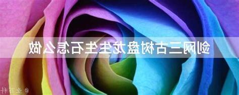 古樹盤龍生生石