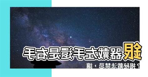 銀器戴左手定右手