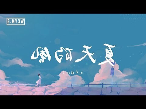 火羊