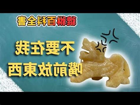 貔貅嘴巴要咬錢嗎