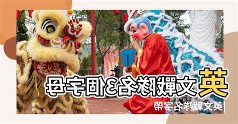 戰隊名字英文