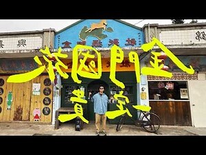 金門招財進寶