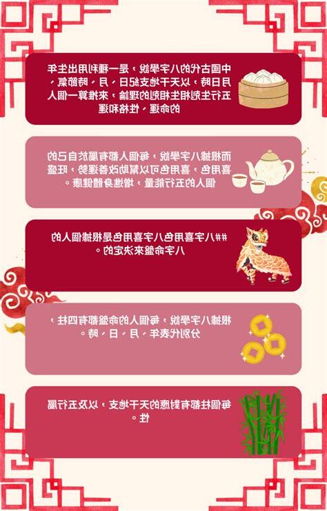 八字喜用色查詢