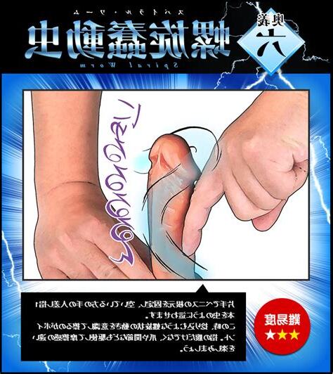 龜頭責意思