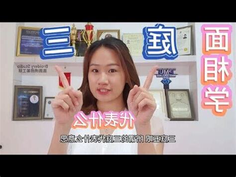 庭含義