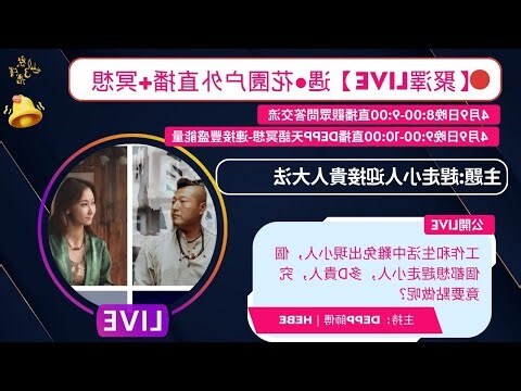 如何趕走小人