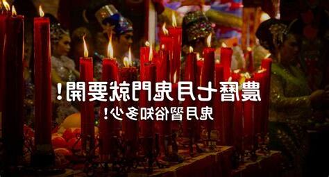 農曆七月出世