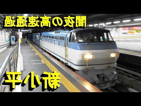 高速