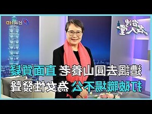 台灣名人有誰