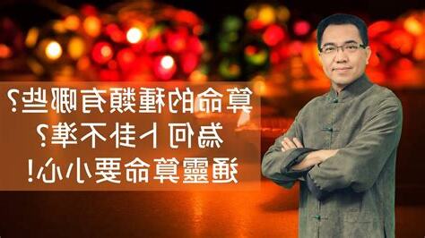 算命種類