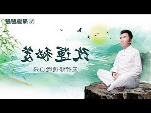 2020年五行