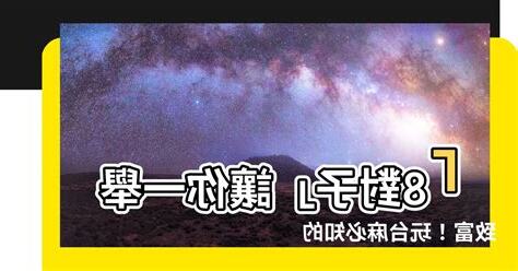 8對子幾台