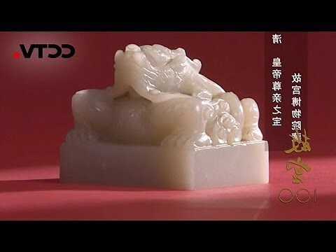 台灣玉璽