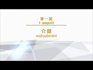 扶圓補缺