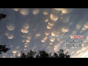 湖北乳狀雲