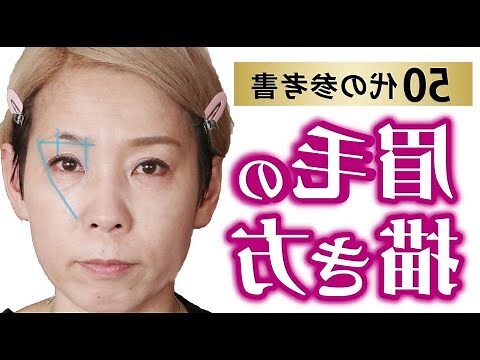 眉相女