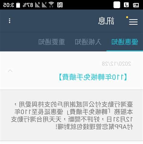 合庫轉帳免手續費