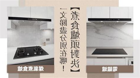 爐頭對廚房門