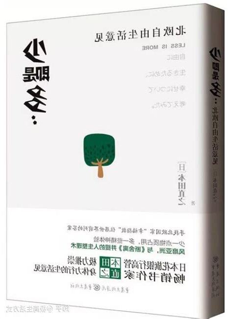 少即是多意思