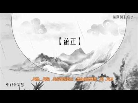 藴意思