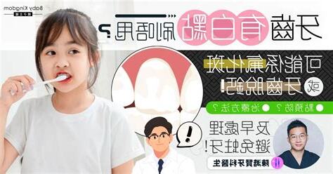 牙齒不平