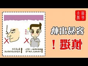 勾鼻面相