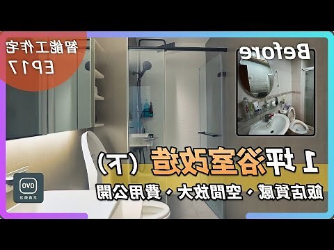 公司廁所