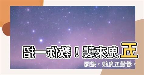 五鬼線