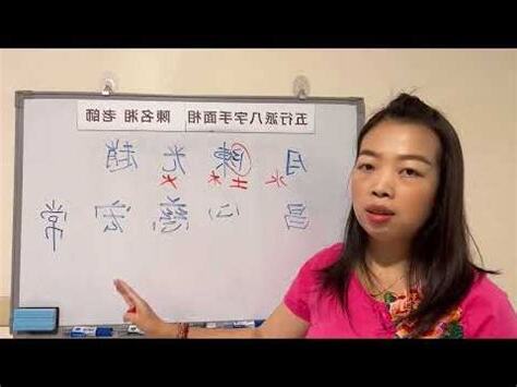 陳字五行屬性