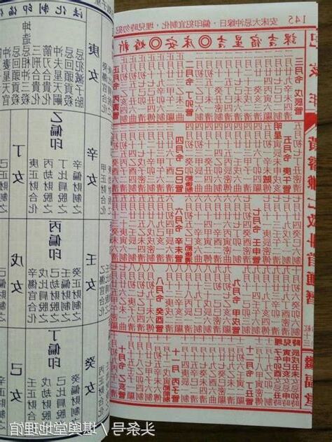 通曆