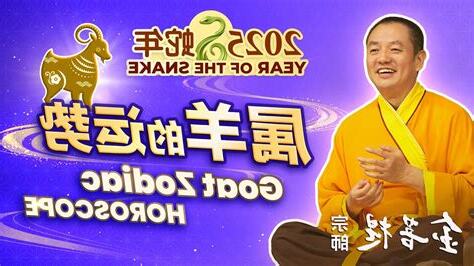 屬羊座向