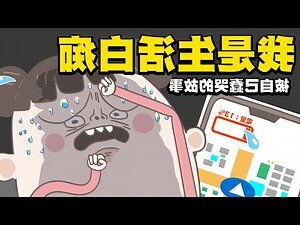 白痴語錄
