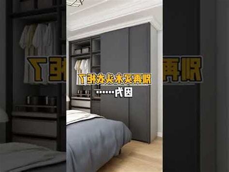 牀和衣櫃結合