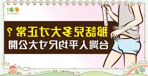 陰莖長一顆