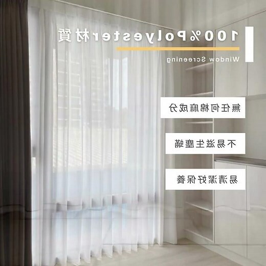 不裝窗簾