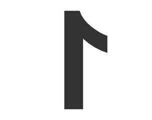 數字4的意義