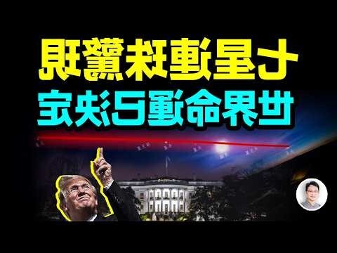 金色七星