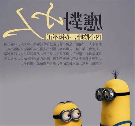 如何對付小人上司
