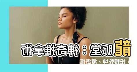 龍脈堂