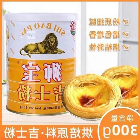 吉土粉