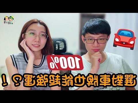 車牌號碼吉凶查詢表
