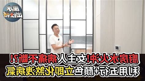 水火沖化解