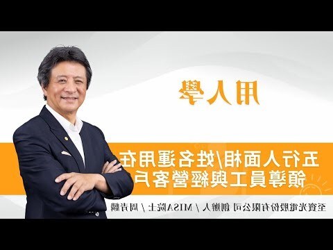 五行人