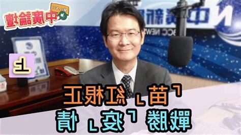 苗紅根正