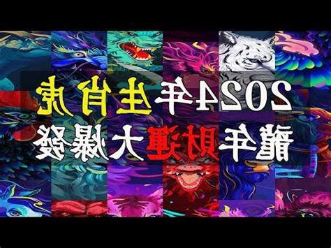 74年屬虎2023年運程